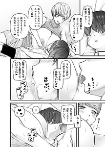 Page 13: 012.jpg | まざーりぃらばーず | View Page!