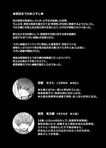 Page 3: 002.jpg | まざーりぃらばーず2 -睡眠イタズラ編- | View Page!