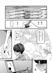 Page 8: 007.jpg | まざーりぃらばーず2 -睡眠イタズラ編- | View Page!
