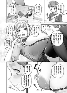 Page 5: 004.jpg | まざーりぃらばーず4-ちょいSお姉さんとLIVEえっち- | View Page!