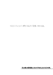 Page 3: 002.jpg | 元18歳JK配信者といちゃラブSEXしちゃうだけの本。 | View Page!