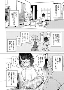 Page 5: 004.jpg | 元18歳JK配信者といちゃラブSEXしちゃうだけの本。 | View Page!
