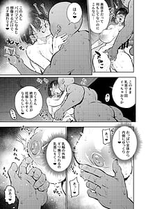 Page 8: 007.jpg | 元18歳JK配信者といちゃラブSEXしちゃうだけの本。 | View Page!