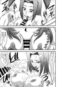Page 12: 011.jpg | 元エースパイロットカレンちゃんのどスケベ淫乱ご奉仕 | View Page!