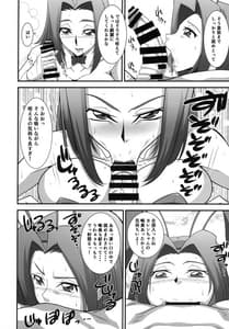 Page 15: 014.jpg | 元エースパイロットカレンちゃんのどスケベ淫乱ご奉仕 | View Page!