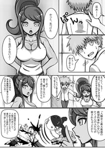 Page 4: 003.jpg | 元超高校級のおっぱい | View Page!