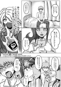 Page 5: 004.jpg | 元超高校級のおっぱい | View Page!