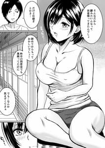 Page 4: 003.jpg | 元・同級生と田舎で汁だく夏やすみ | View Page!