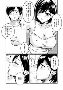Page 5: 004.jpg | 元・同級生と田舎で汁だく夏やすみ | View Page!