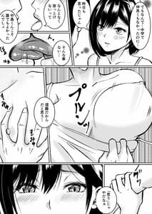 Page 6: 005.jpg | 元・同級生と田舎で汁だく夏やすみ | View Page!