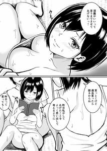 Page 7: 006.jpg | 元・同級生と田舎で汁だく夏やすみ | View Page!