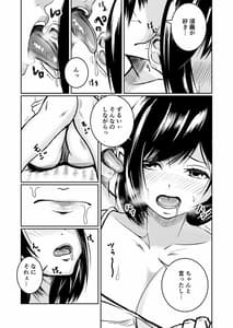 Page 10: 009.jpg | 元・同級生と田舎で汁だく夏やすみ | View Page!
