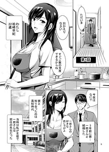 Page 3: 002.jpg | 元ギャル若妻がヤリコンに参加した件総集編 | View Page!