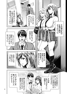 Page 4: 003.jpg | 元ギャル若妻がヤリコンに参加した件総集編 | View Page!
