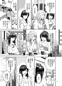 Page 7: 006.jpg | 元ギャル若妻がヤリコンに参加した件総集編 | View Page!
