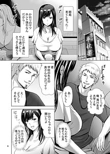 Page 8: 007.jpg | 元ギャル若妻がヤリコンに参加した件総集編 | View Page!