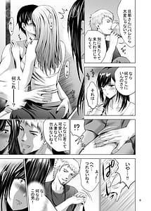 Page 9: 008.jpg | 元ギャル若妻がヤリコンに参加した件総集編 | View Page!