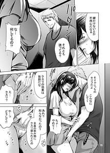 Page 11: 010.jpg | 元ギャル若妻がヤリコンに参加した件総集編 | View Page!