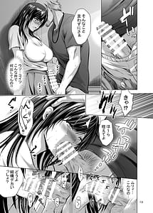 Page 13: 012.jpg | 元ギャル若妻がヤリコンに参加した件総集編 | View Page!