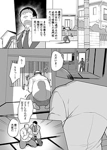 Page 4: 003.jpg | 元いじめっ子メイドの星ノ宮さん | View Page!