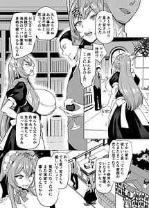 Page 7: 006.jpg | 元いじめっ子メイドの星ノ宮さん | View Page!