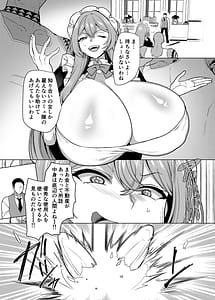 Page 9: 008.jpg | 元いじめっ子メイドの星ノ宮さん | View Page!
