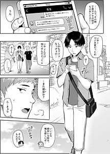 Page 2: 001.jpg | 元陰キャの巨乳ヤリマン妹がエロすぎてお兄ちゃんはもう | View Page!