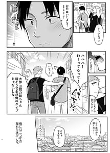 Page 3: 002.jpg | 元陰キャの巨乳ヤリマン妹がエロすぎてお兄ちゃんはもう | View Page!