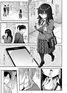 Page 4: 003.jpg | 元陰キャの巨乳ヤリマン妹がエロすぎてお兄ちゃんはもう | View Page!