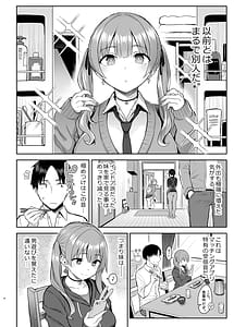 Page 5: 004.jpg | 元陰キャの巨乳ヤリマン妹がエロすぎてお兄ちゃんはもう | View Page!