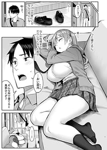 Page 6: 005.jpg | 元陰キャの巨乳ヤリマン妹がエロすぎてお兄ちゃんはもう | View Page!