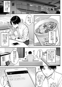 Page 3: 002.jpg | 元陰キャの巨乳ヤリマン妹がエロすぎて、お兄ちゃんはもう…!! 4 | View Page!