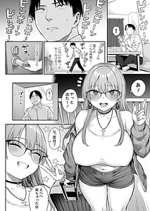 Page 4: 003.jpg | 元陰キャの巨乳ヤリマン妹がエロすぎて、お兄ちゃんはもう…!! 4 | View Page!