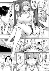 Page 5: 004.jpg | 元陰キャの巨乳ヤリマン妹がエロすぎて、お兄ちゃんはもう…!! 4 | View Page!