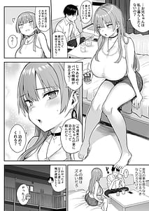 Page 6: 005.jpg | 元陰キャの巨乳ヤリマン妹がエロすぎて、お兄ちゃんはもう…!! 4 | View Page!
