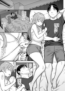 Page 7: 006.jpg | 元陰キャの巨乳ヤリマン妹がエロすぎて、お兄ちゃんはもう…!! 4 | View Page!