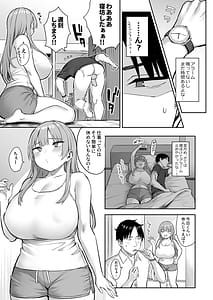 Page 11: 010.jpg | 元陰キャの巨乳ヤリマン妹がエロすぎて、お兄ちゃんはもう…!! 4 | View Page!