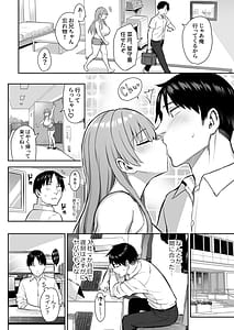 Page 12: 011.jpg | 元陰キャの巨乳ヤリマン妹がエロすぎて、お兄ちゃんはもう…!! 4 | View Page!