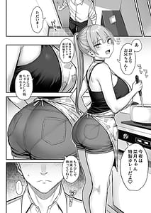 Page 14: 013.jpg | 元陰キャの巨乳ヤリマン妹がエロすぎて、お兄ちゃんはもう…!! 4 | View Page!