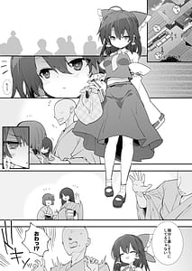 Page 2: 001.jpg | 元カノ霊夢さん | View Page!