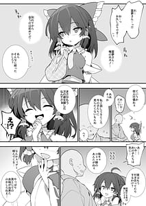 Page 3: 002.jpg | 元カノ霊夢さん | View Page!
