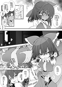 Page 5: 004.jpg | 元カノ霊夢さん | View Page!