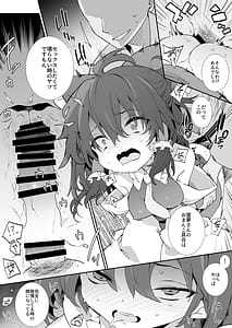 Page 8: 007.jpg | 元カノ霊夢さん | View Page!