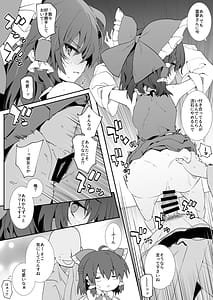 Page 9: 008.jpg | 元カノ霊夢さん | View Page!