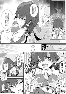 Page 13: 012.jpg | 元カノ霊夢さん | View Page!