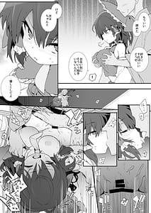 Page 14: 013.jpg | 元カノ霊夢さん | View Page!