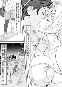 Page 4: 003.jpg | 元カレクズのTNPにちょっと突かれただけで旦那を裏切る人妻クリス | View Page!