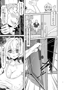 Page 5: 004.jpg | 元カレクズのTNPにちょっと突かれただけで旦那を裏切る人妻クリス | View Page!