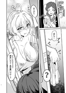 Page 6: 005.jpg | 元カレクズのTNPにちょっと突かれただけで旦那を裏切る人妻クリス | View Page!