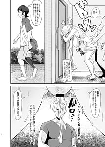 Page 8: 007.jpg | 元カレクズのTNPにちょっと突かれただけで旦那を裏切る人妻クリス | View Page!